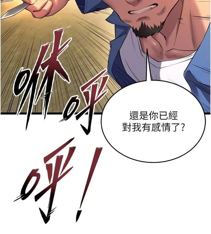 狱火重生-第38話-最後一項測驗 - 图片 146