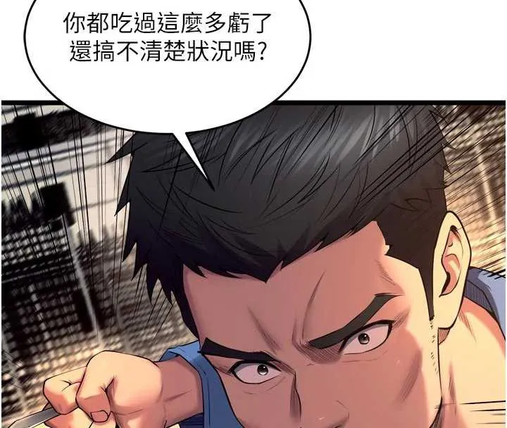 狱火重生-第38話-最後一項測驗 - 图片 145