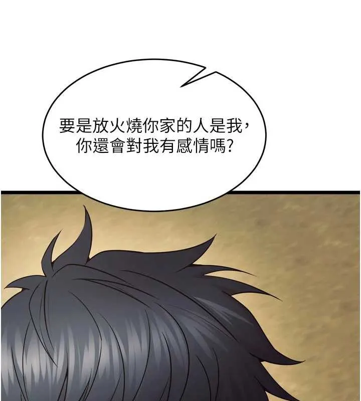 狱火重生-第38話-最後一項測驗 - 图片 147