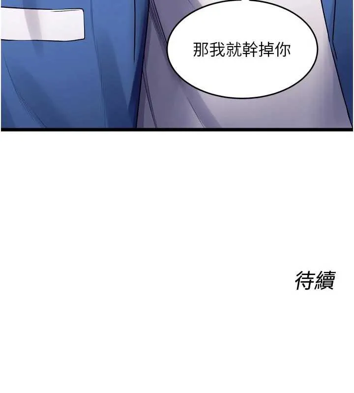 狱火重生-第38話-最後一項測驗 - 图片 162