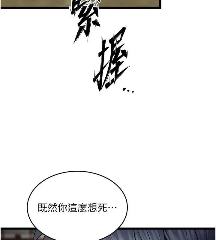 狱火重生-第38話-最後一項測驗 - 图片 160