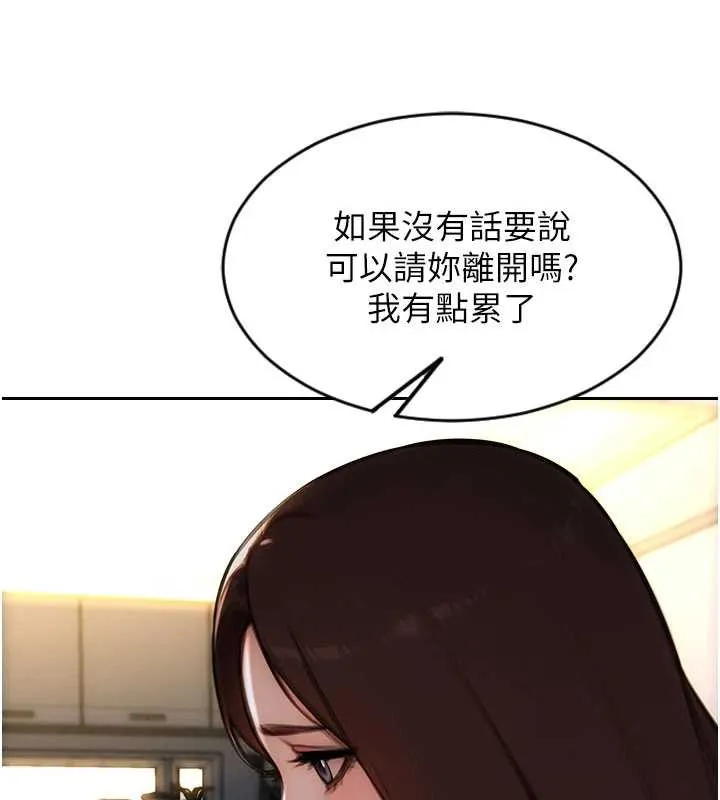 单身即纵慾-第22話-出賣肉體換老公前途 - 图片 22