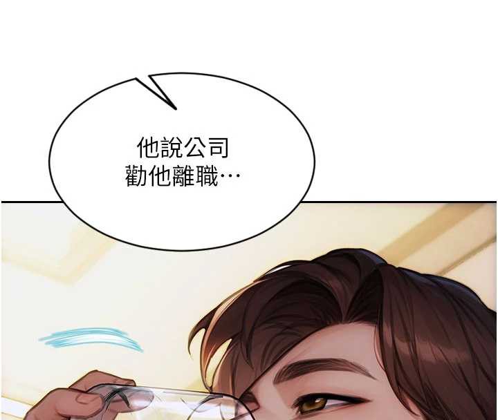 单身即纵慾第22話-出賣肉體換老公前途