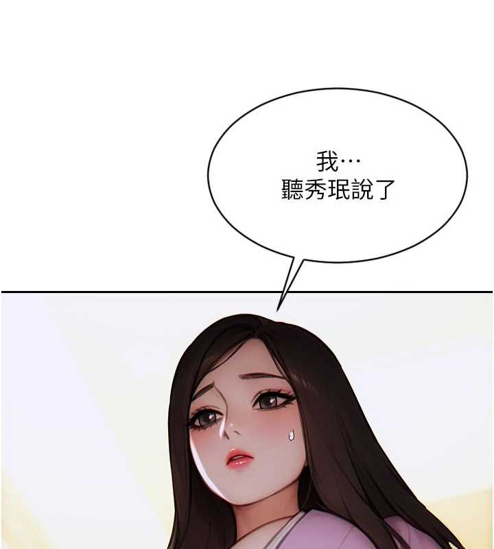 單身即縱慾第22話-出賣肉體換老公前途