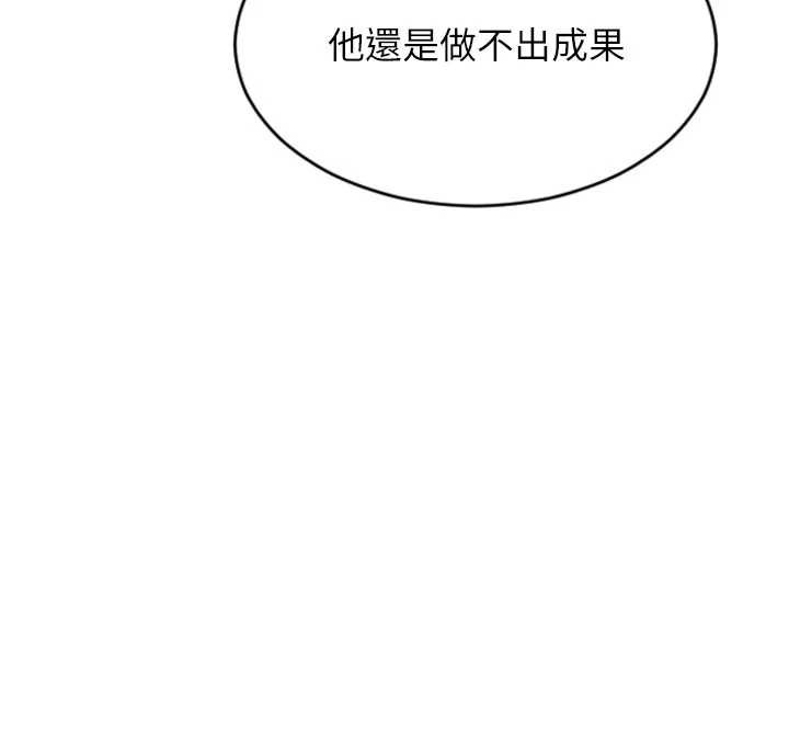 单身即纵慾第22話-出賣肉體換老公前途