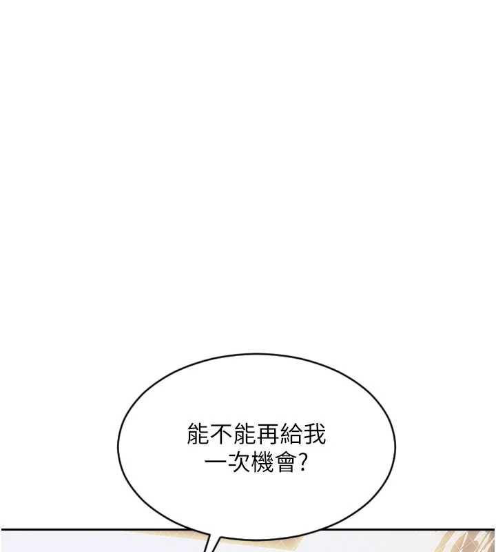 单身即纵慾第22話-出賣肉體換老公前途