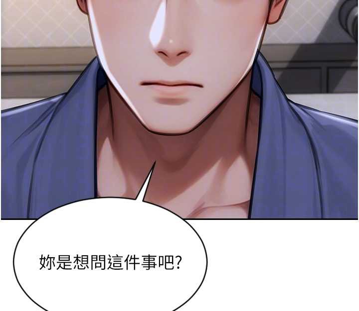 單身即縱慾第22話-出賣肉體換老公前途