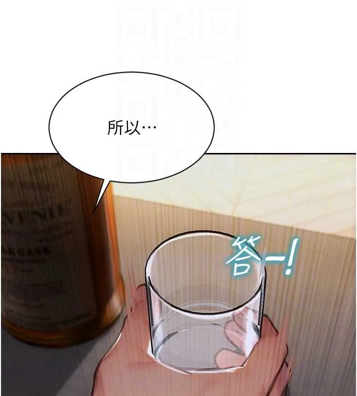 单身即纵慾-第22話-出賣肉體換老公前途 - 图片 34