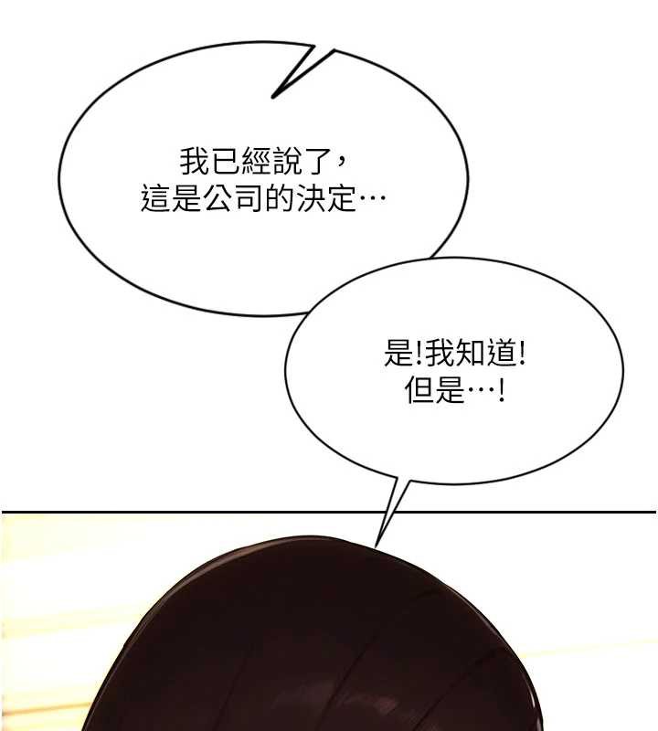 單身即縱慾第22話-出賣肉體換老公前途