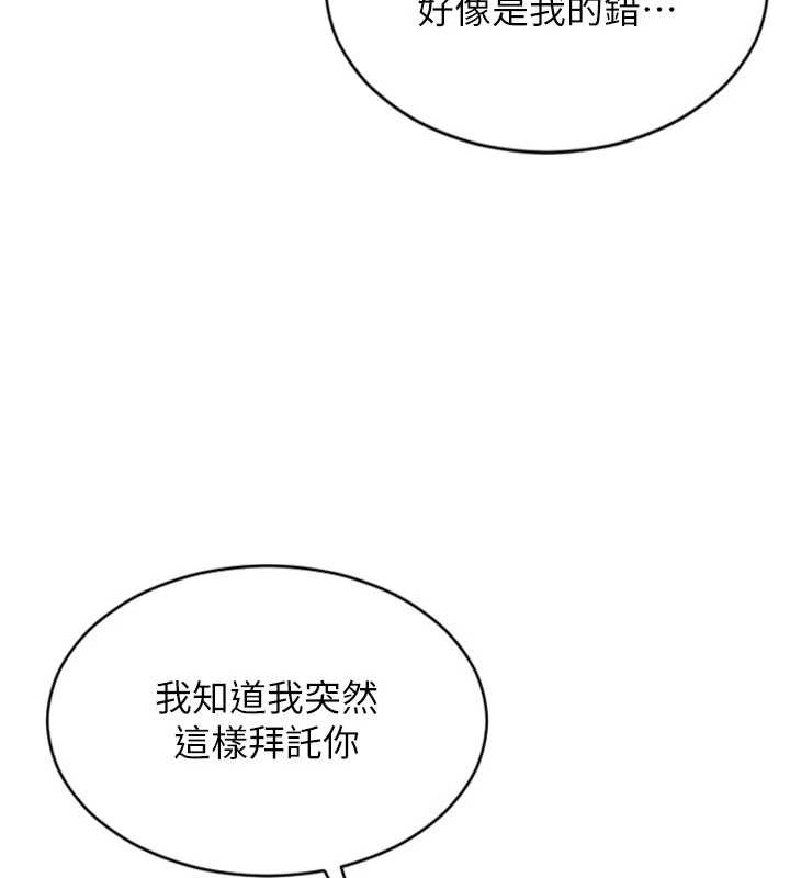 单身即纵慾第22話-出賣肉體換老公前途