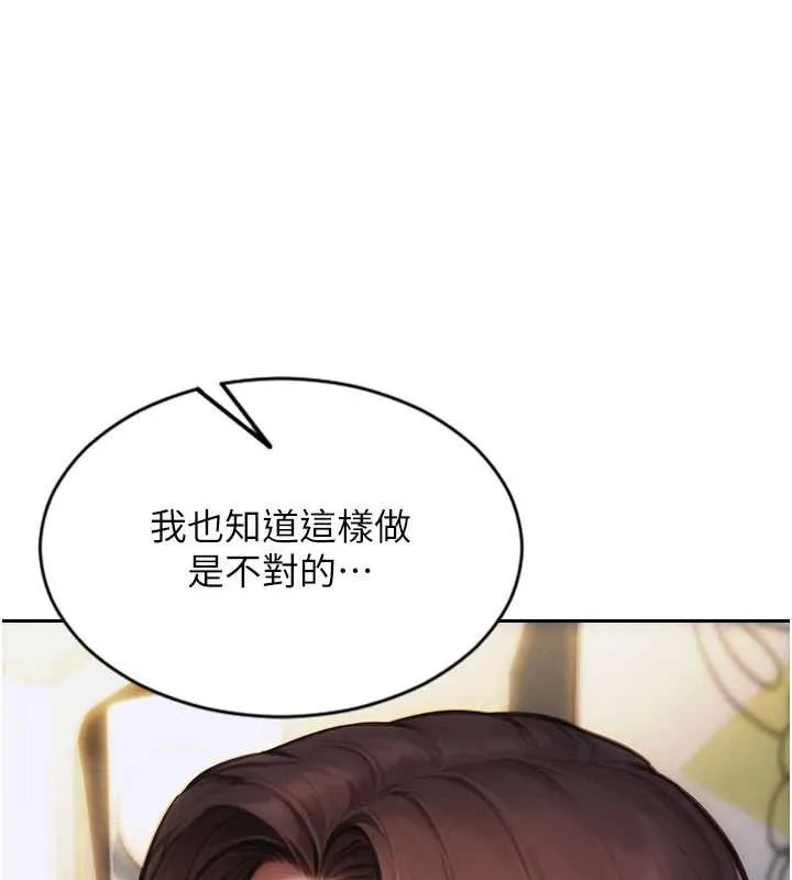 单身即纵慾-第22話-出賣肉體換老公前途 - 图片 46