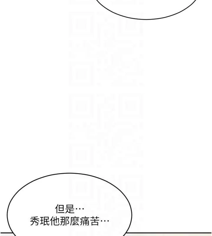 单身即纵慾-第22話-出賣肉體換老公前途 - 图片 51