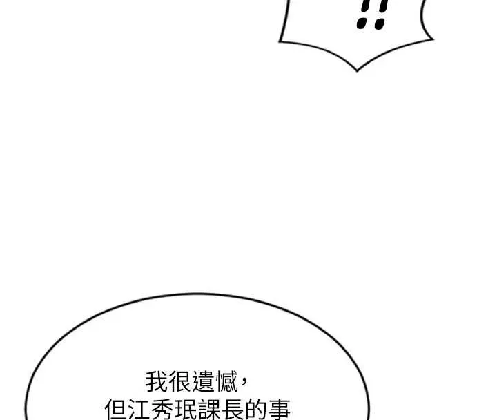 单身即纵慾-第22話-出賣肉體換老公前途 - 图片 65