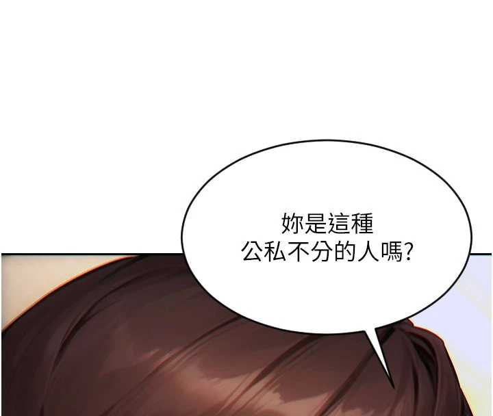 單身即縱慾第22話-出賣肉體換老公前途