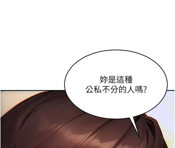 單身即縱慾第22話-出賣肉體換老公前途