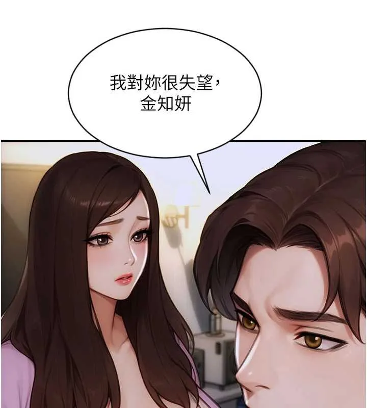 单身即纵慾-第22話-出賣肉體換老公前途 - 图片 59