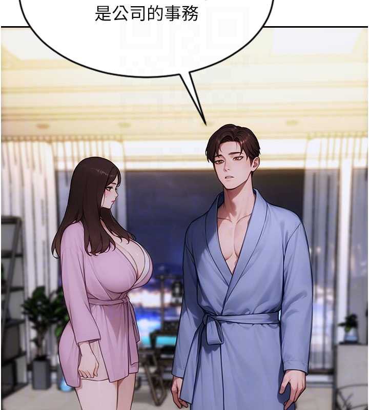 單身即縱慾第22話-出賣肉體換老公前途