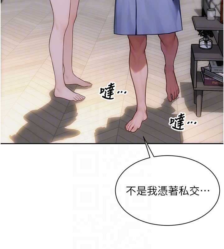 单身即纵慾第22話-出賣肉體換老公前途