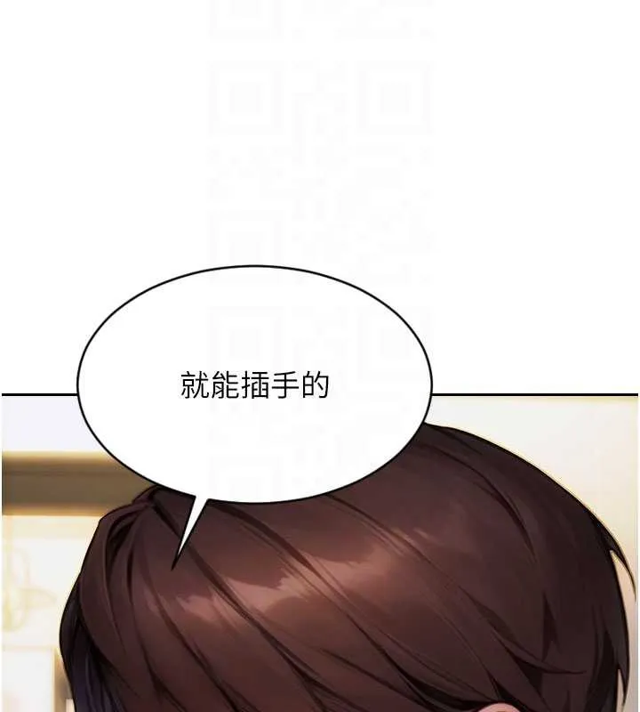 單身即縱慾第22話-出賣肉體換老公前途