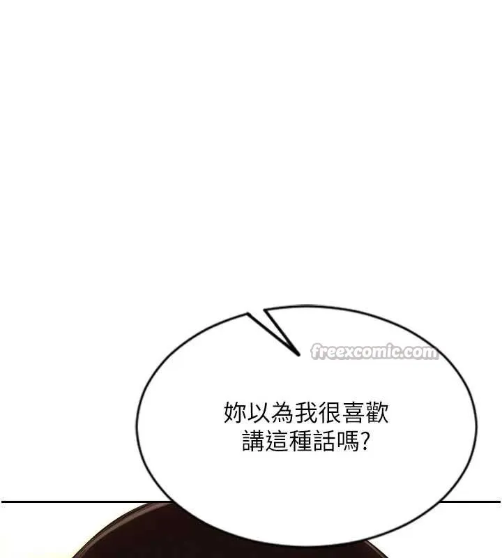 单身即纵慾-第22話-出賣肉體換老公前途 - 图片 70