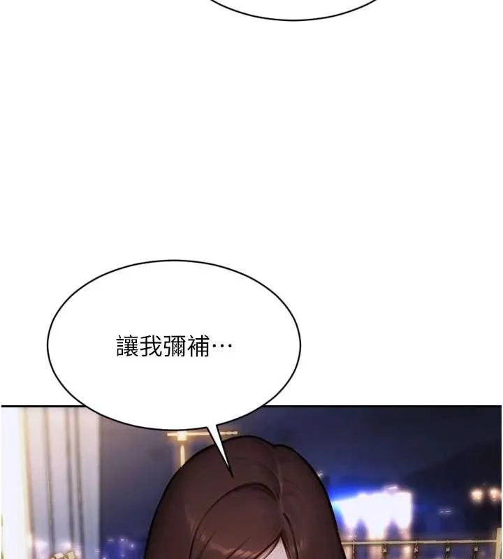 单身即纵慾-第22話-出賣肉體換老公前途 - 图片 79