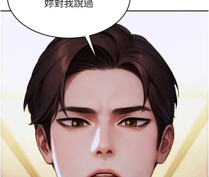 单身即纵慾-第22話-出賣肉體換老公前途 - 图片 88