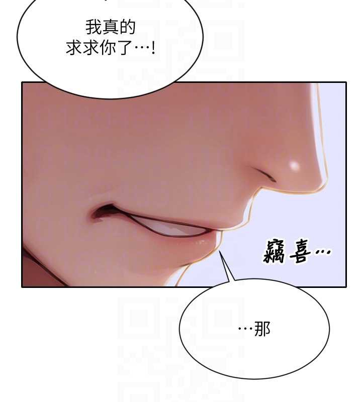 單身即縱慾第22話-出賣肉體換老公前途