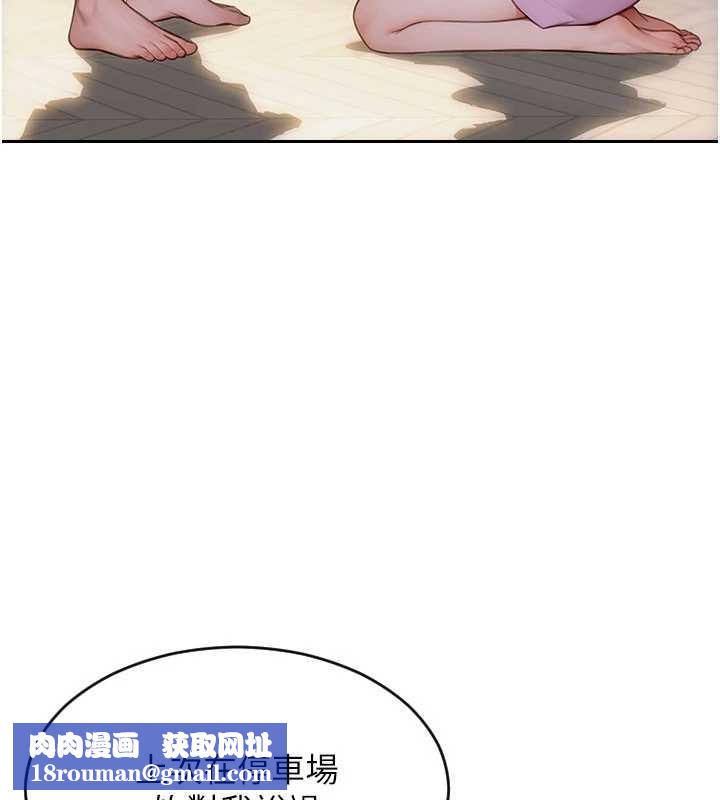 單身即縱慾第22話-出賣肉體換老公前途