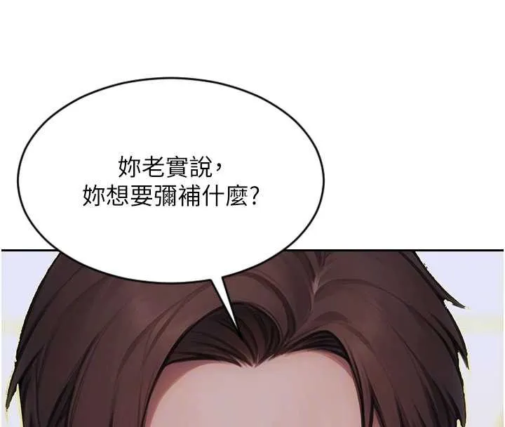 单身即纵慾-第22話-出賣肉體換老公前途 - 图片 92