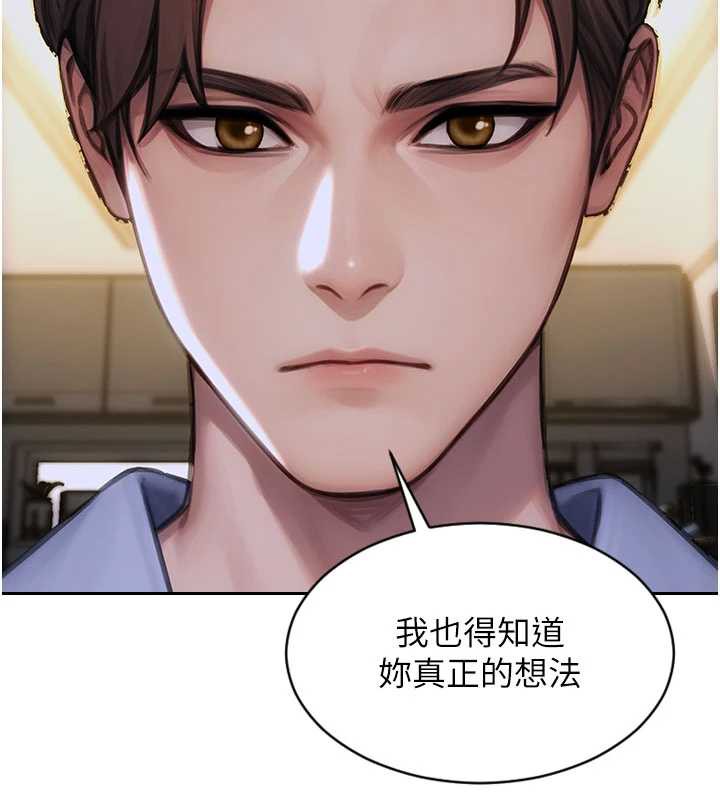 单身即纵慾第22話-出賣肉體換老公前途