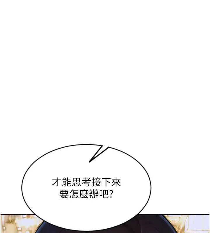 单身即纵慾-第22話-出賣肉體換老公前途 - 图片 94