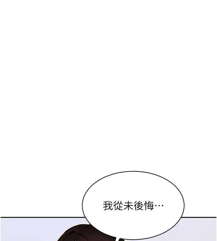 单身即纵慾-第22話-出賣肉體換老公前途 - 图片 102