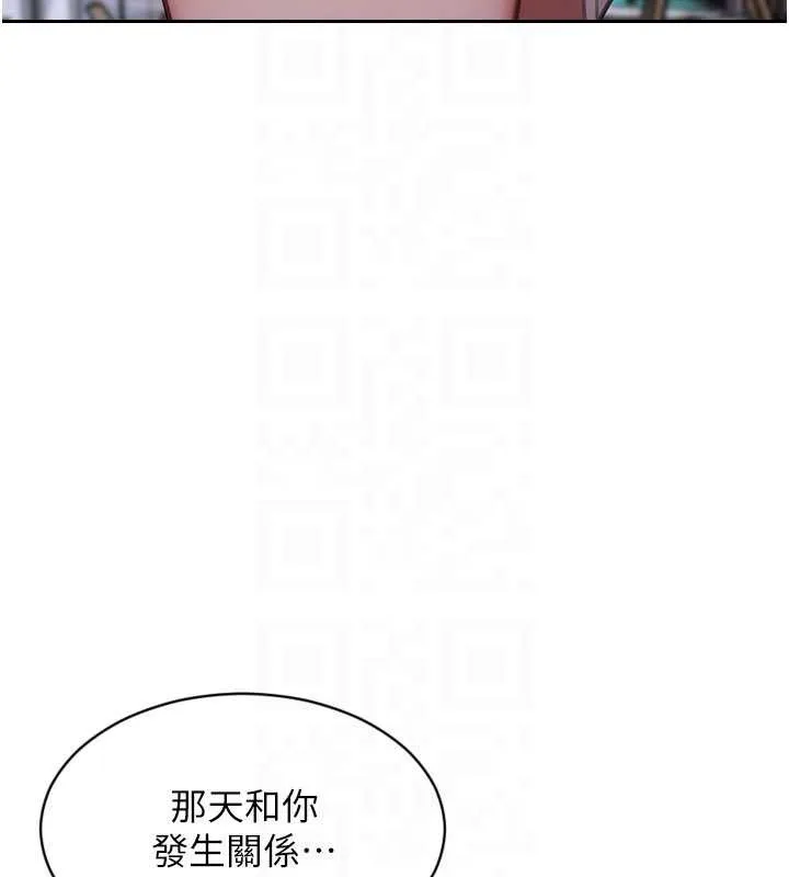 单身即纵慾-第22話-出賣肉體換老公前途 - 图片 105