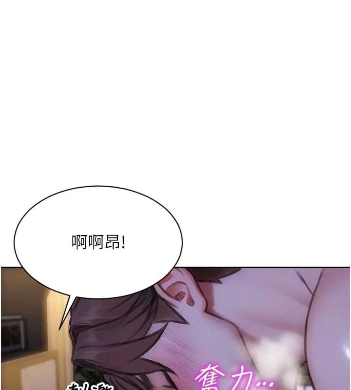 单身即纵慾-第22話-出賣肉體換老公前途 - 图片 118