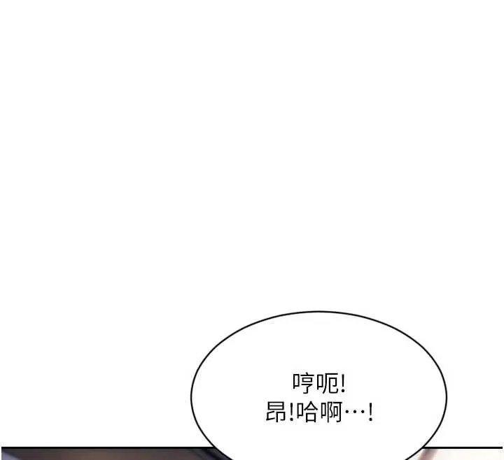 单身即纵慾-第22話-出賣肉體換老公前途 - 图片 120