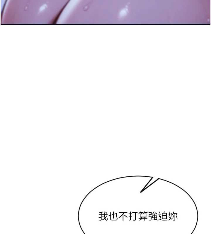 單身即縱慾第22話-出賣肉體換老公前途