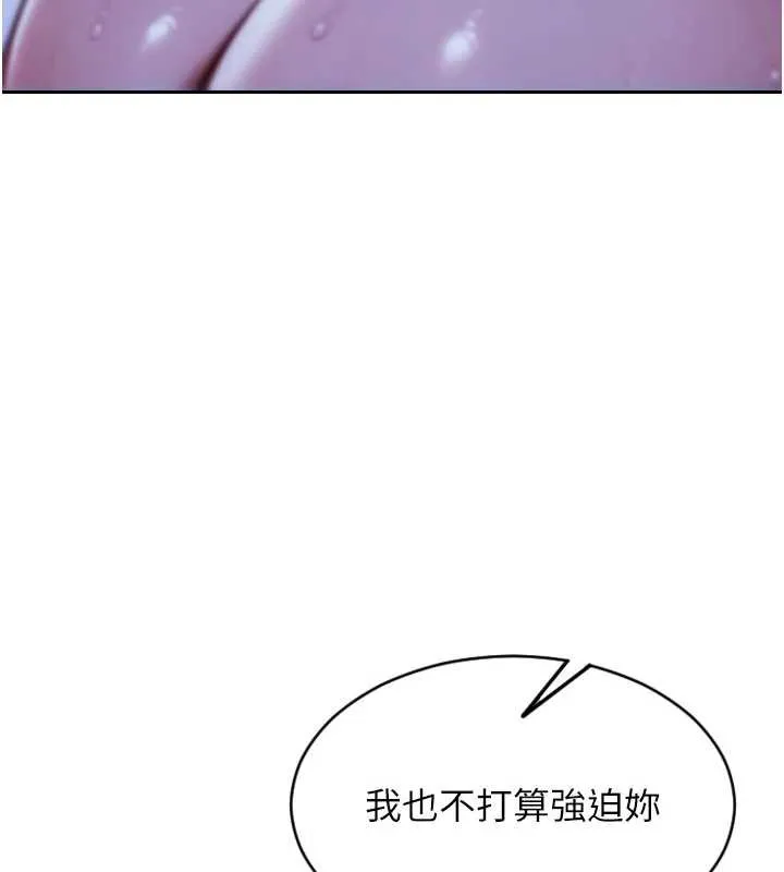 单身即纵慾-第22話-出賣肉體換老公前途 - 图片 131
