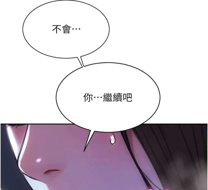 单身即纵慾-第22話-出賣肉體換老公前途 - 图片 134