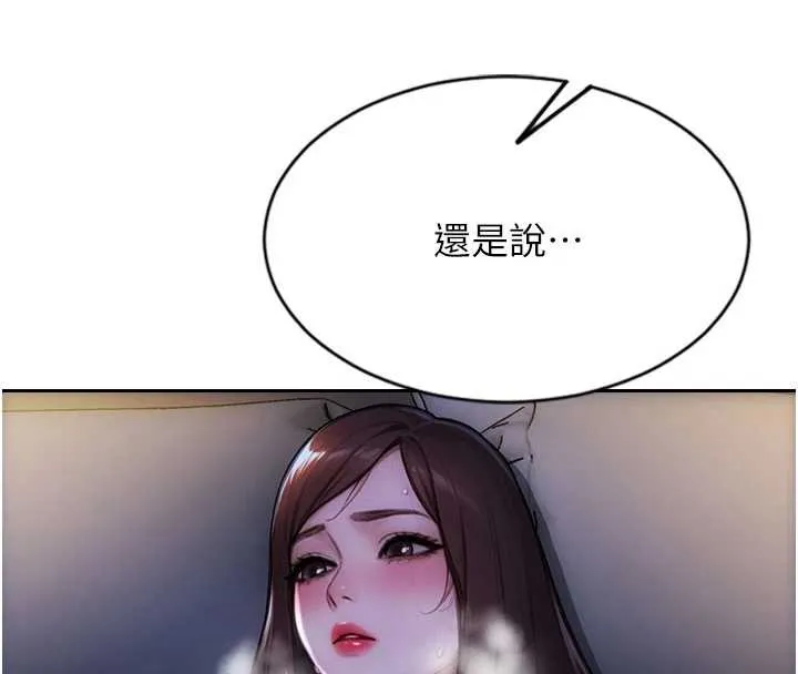 单身即纵慾-第22話-出賣肉體換老公前途 - 图片 138