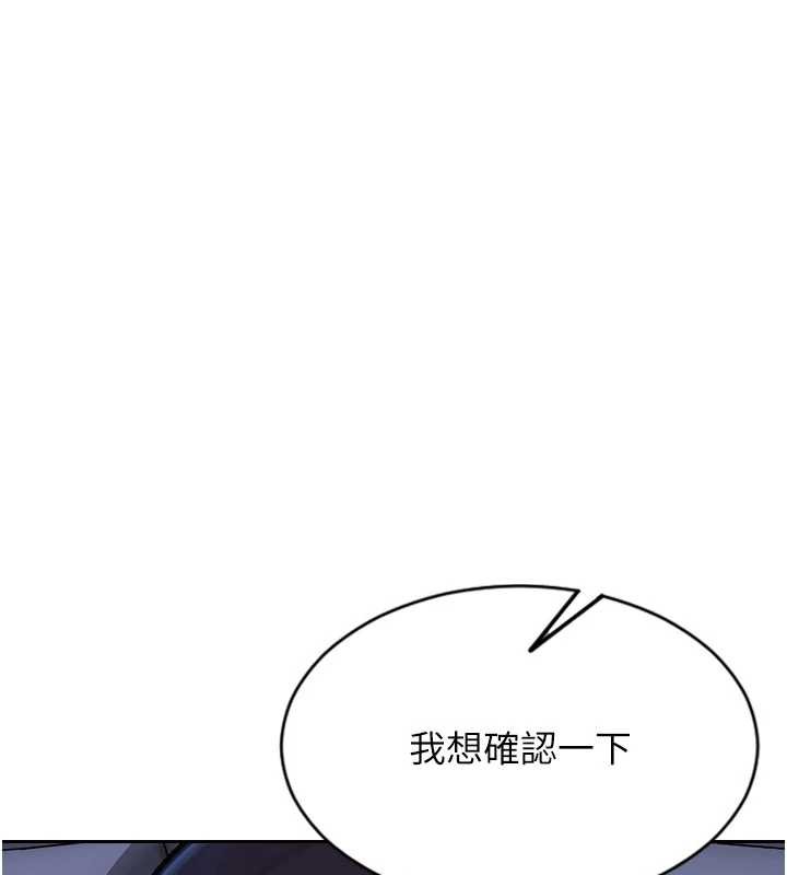 單身即縱慾第22話-出賣肉體換老公前途