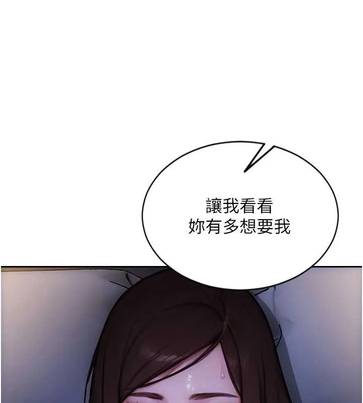 单身即纵慾-第22話-出賣肉體換老公前途 - 图片 162