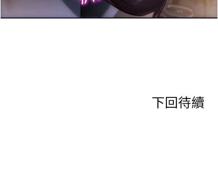 单身即纵慾第22話-出賣肉體換老公前途