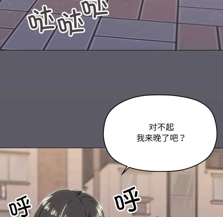 家人之间这样不好吧-第67話 - 图片 9