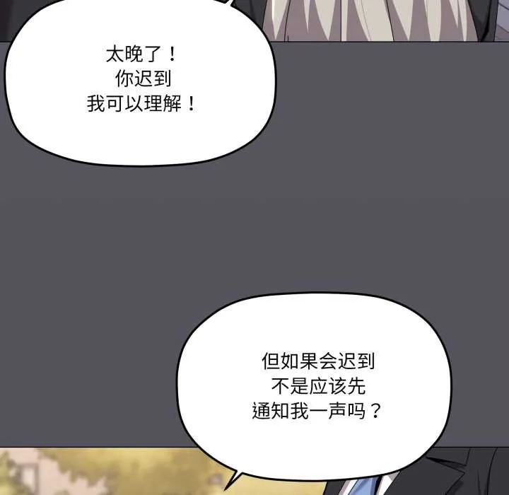 家人之间这样不好吧-第67話 - 图片 11