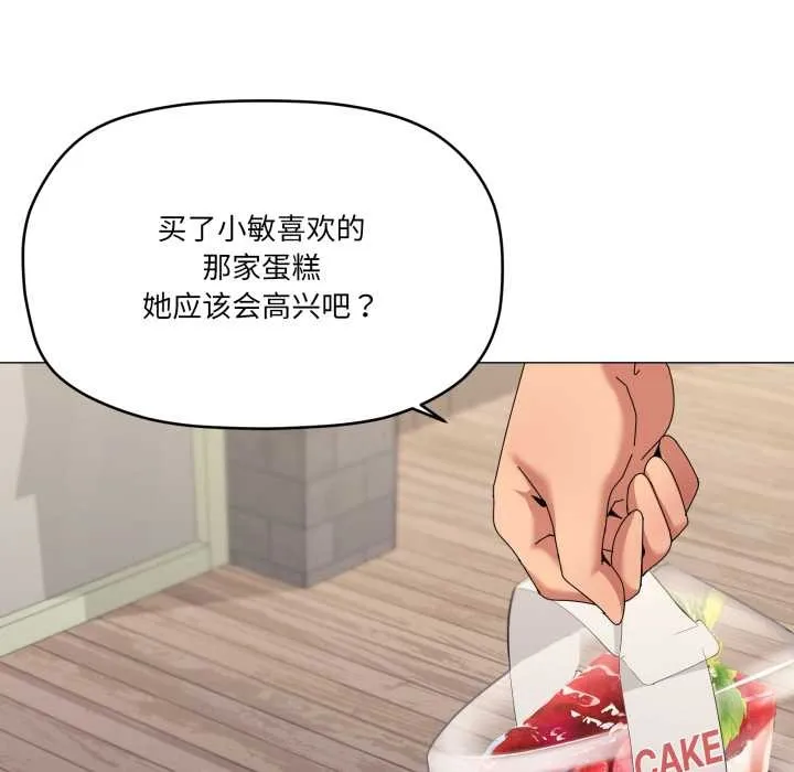 家人之间这样不好吧-第67話 - 图片 21