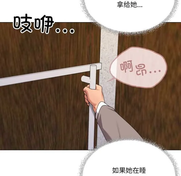 家人之间这样不好吧-第67話 - 图片 25