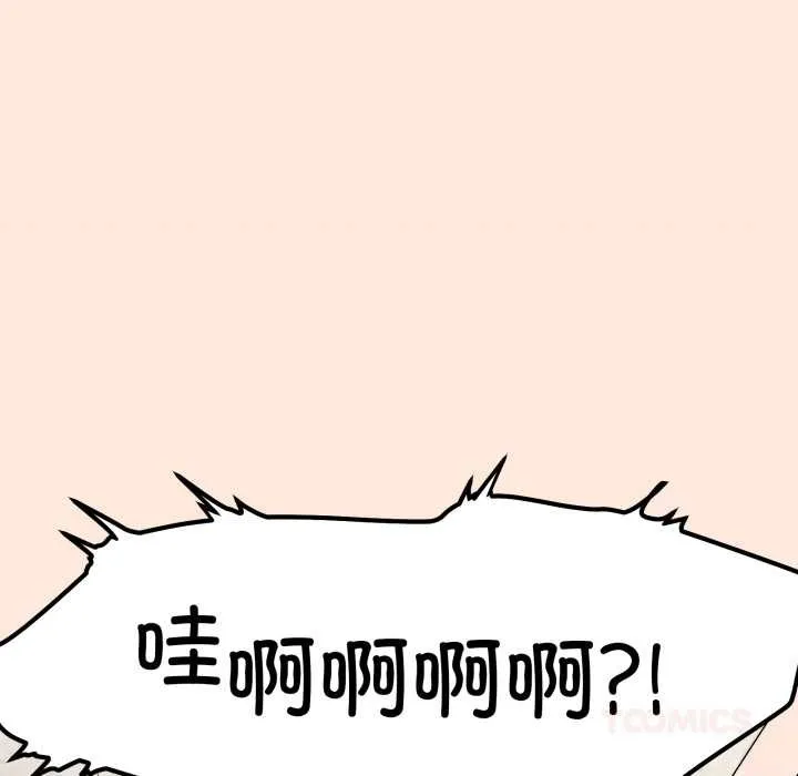 家人之间这样不好吧-第67話 - 图片 32