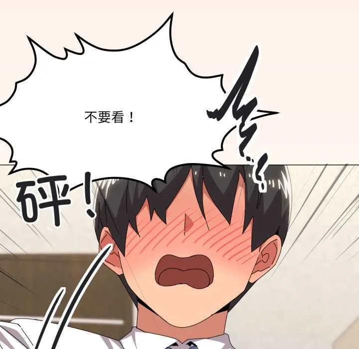 家人之间这样不好吧第67話