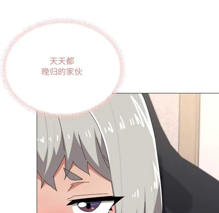 家人之间这样不好吧-第67話 - 图片 48