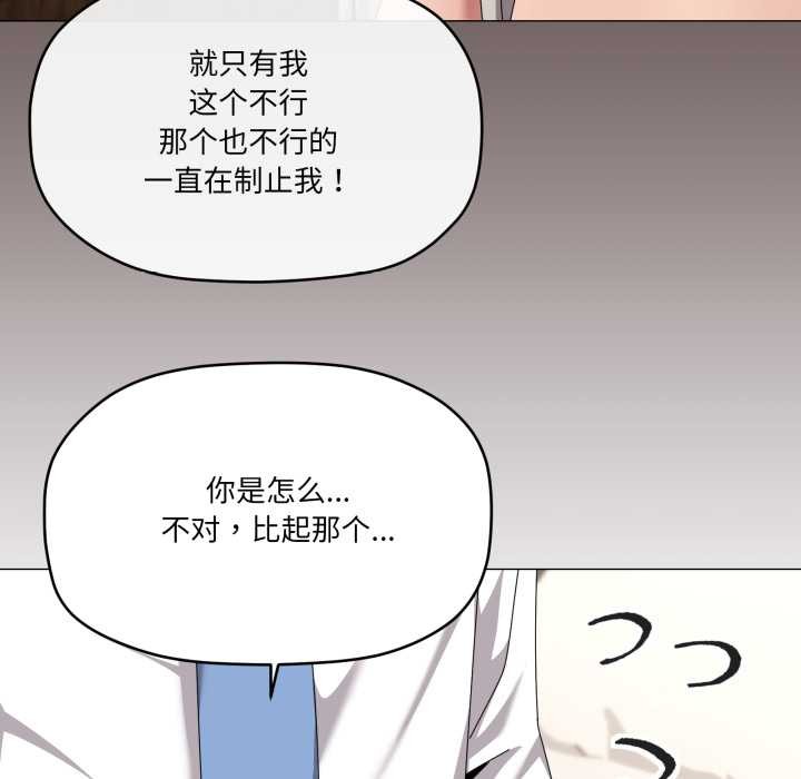 家人之间这样不好吧第67話